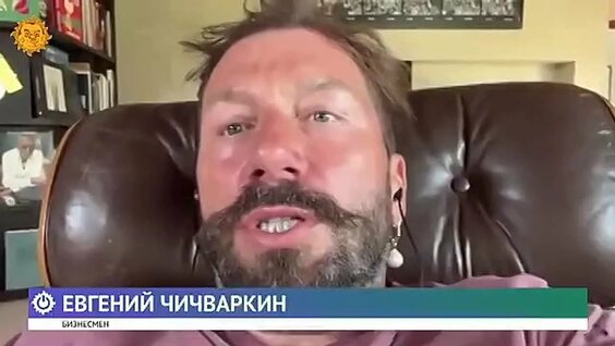 Евгений Чичваркин VK Видео