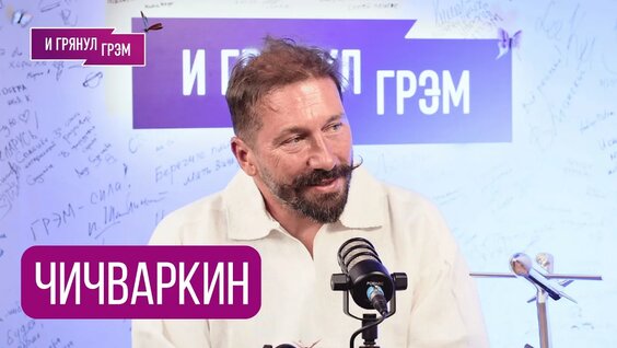 Евгений Чичваркин YouTube