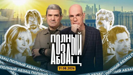 Евгений Чичваркин VK Видео