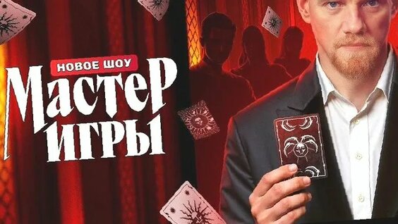 Евгений Ершов ОК