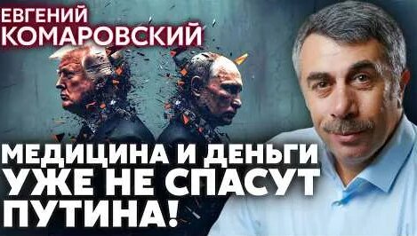 Евгений Комаровский YouTube