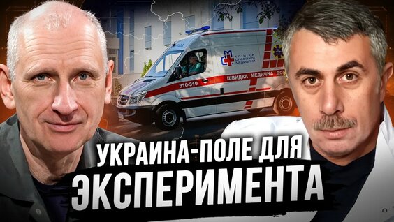 Евгений Комаровский YouTube