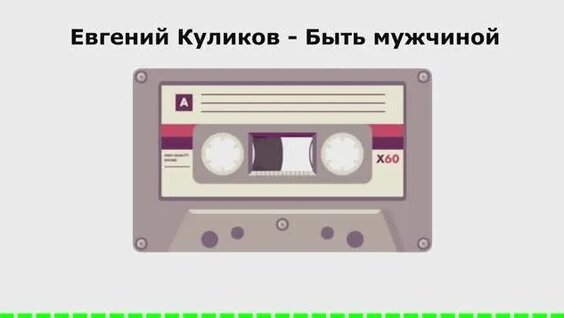 Евгений Кулик Rutube