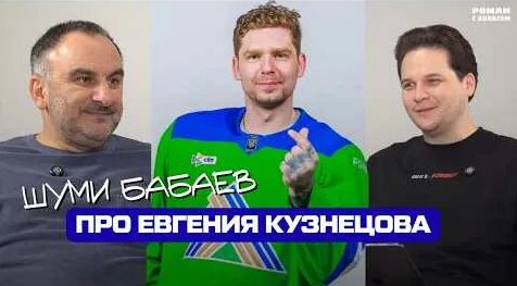 Евгений Кузнецов YouTube