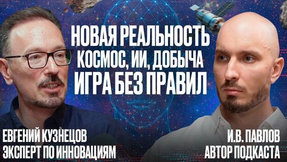 Евгений Кузнецов Rutube
