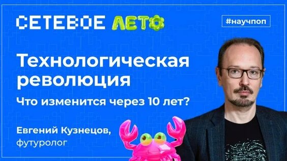 Евгений Кузнецов Rutube