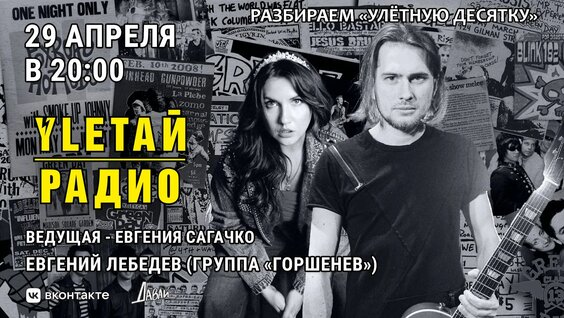 Евгений Лебедев Rutube