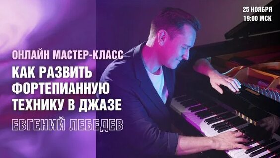 Евгений Лебедев Rutube