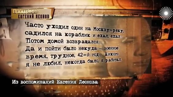 Евгений Леонов VK Видео