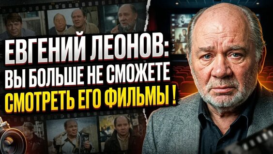 Евгений Леонов YouTube