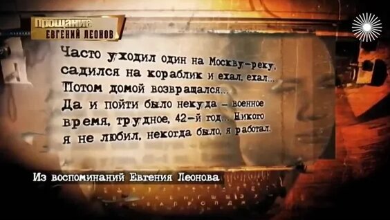 Евгений Леонов VK Видео