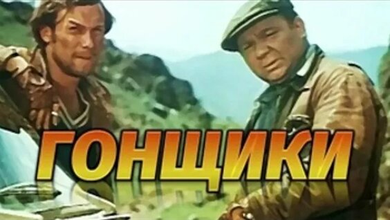 Евгений Леонов ОК