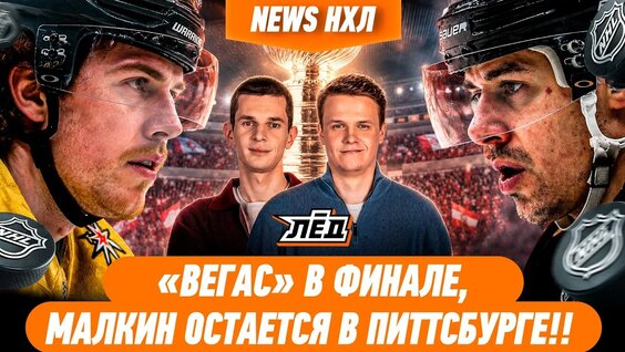 Евгений Малкин YouTube
