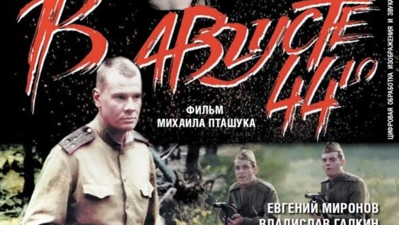 Евгений Миронов VK Видео