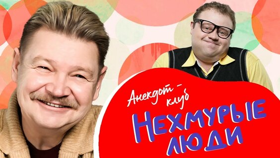 Евгений Никишин YouTube
