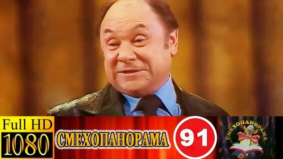 Евгений Петросян VK Видео