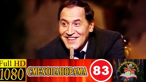 Евгений Петросян VK Видео