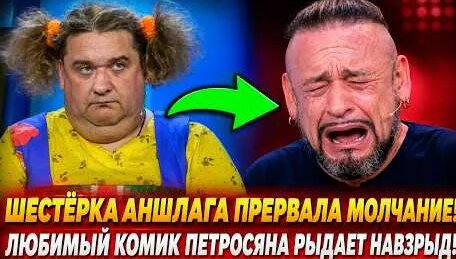 Евгений Петросян YouTube