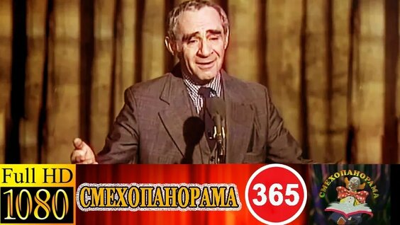 Евгений Петросян VK Видео