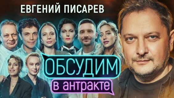 Евгений Писарев VK Видео