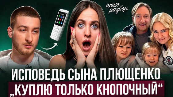 Евгений Плющенко VK Видео
