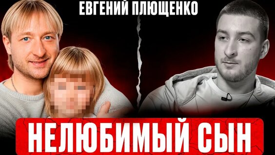 Евгений Плющенко YouTube