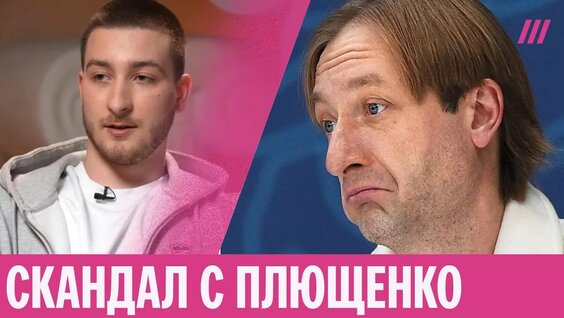 Евгений Плющенко YouTube