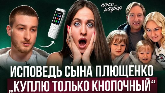 Евгений Плющенко YouTube