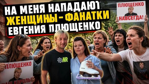 Евгений Плющенко YouTube