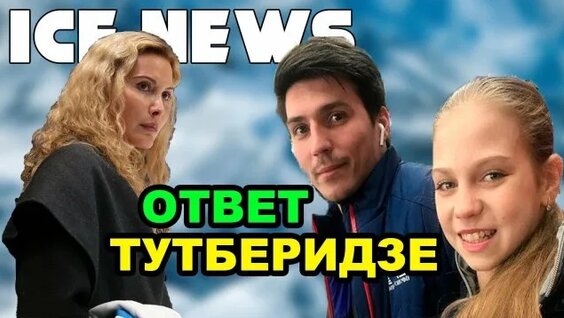 Евгений Плющенко Rutube