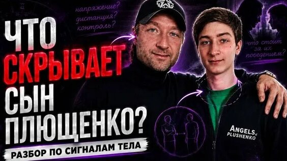 Евгений Плющенко Rutube