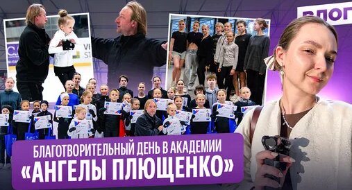 Евгений Плющенко Дзен