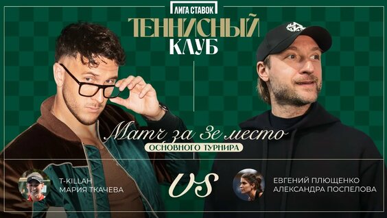 Евгений Плющенко VK Видео
