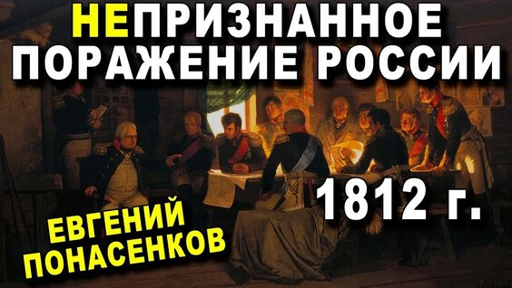 Евгений Понасенков Rutube