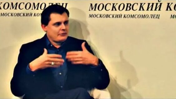 Евгений Понасенков Rutube