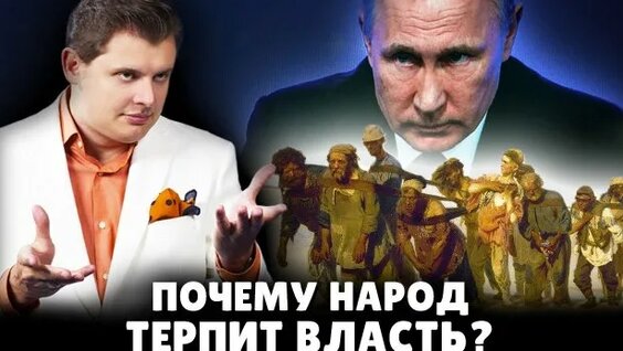 Евгений Понасенков Rutube