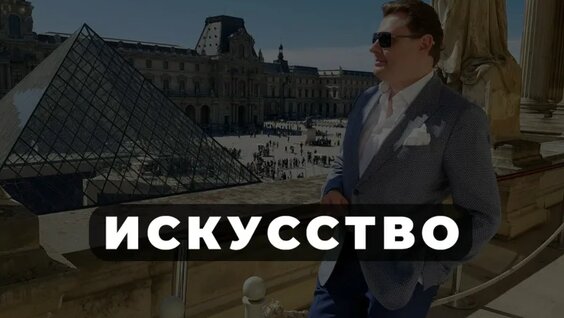 Евгений Понасенков VK Видео