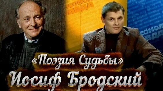 Евгений Понасенков Rutube