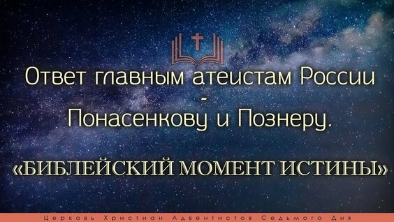 Евгений Понасенков Rutube