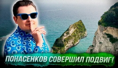 Евгений Понасенков Дзен