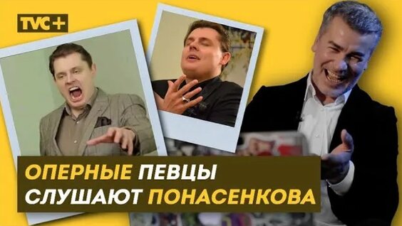 Евгений Понасенков Rutube