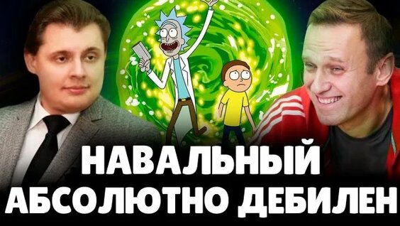 Евгений Понасенков Rutube
