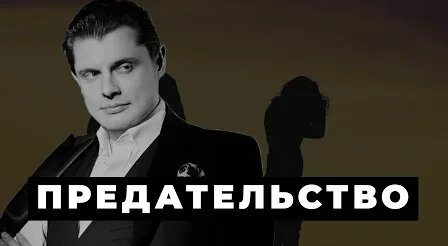 Евгений Понасенков YouTube