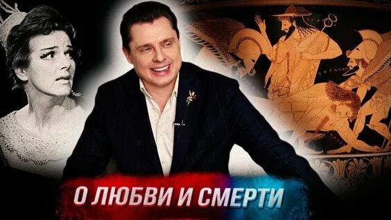 Евгений Понасенков Rutube