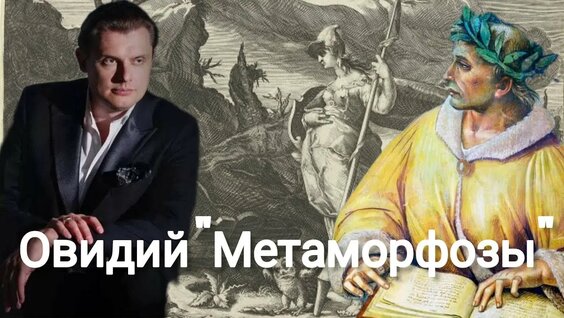 Евгений Понасенков Rutube