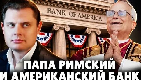 Евгений Понасенков Дзен