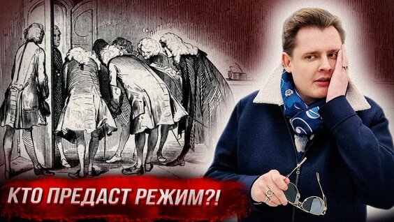 Евгений Понасенков Rutube