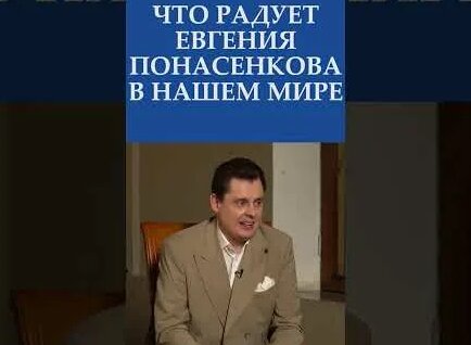 Евгений Понасенков YouTube