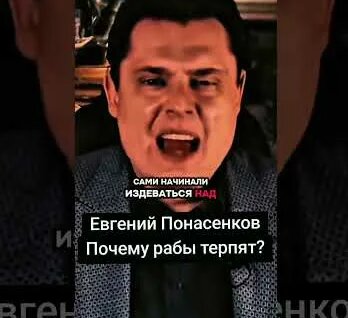 Евгений Понасенков YouTube