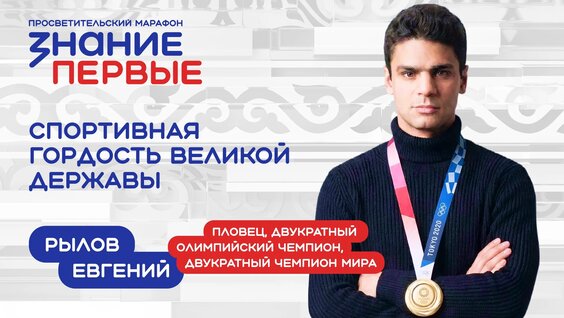 Евгений Рылов VK Видео